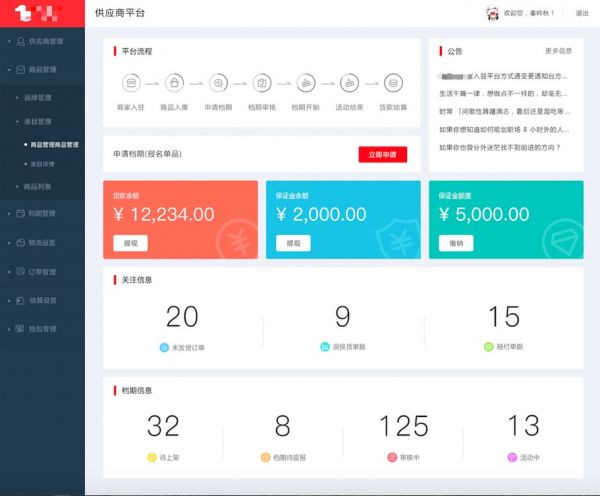 福州搭建后台管理系统需要注意的几个问题